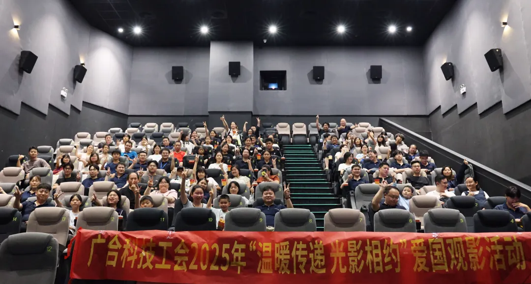 光影相约!《南京照相馆》观影活动回顾